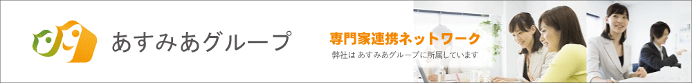 一般社団法人　あすみあグループ